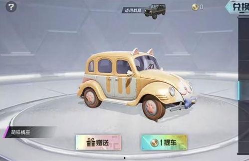 大转盘皮肤最新爆料车皮,车皮元素引领潮流